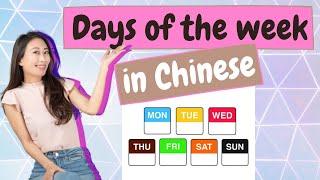 Monday to Sunday in Chinese mandarin-Days of the week-Taiwanese mandarin accent & Zhuyin