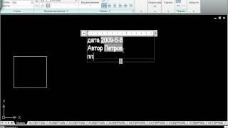 Видео урок AutoCAD 2010 "Поле"