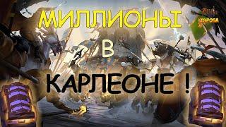 ЗАРАБОТОК НА ЧЕРНОМ РЫНКЕ КАРЛЕОНА + БЕЗОПАСНАЯ ПЕРЕВОЗКА в AlbionOnline!