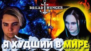 МОКРИВСКИЙ ПОКАЗАЛ НАСТОЯЩИЙ СКИЛЛ В DREAD HUNGER ЗА ТРЕЙТЕРА | ЛЕРОН, ГЕНСУХА, ЮЕЧКА, ШАДОУКЕК