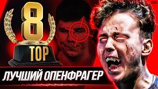 YEKINDAR - САМЫЙ АГРЕССИВНЫЙ ИГРОК МИРА! ЛУЧШИЙ ОПЕНФРАГЕР ПЛАНЕТЫ! ПОЧЕМУ ЙЕКИНДЕР СТАЛ ТОП-8 ХЛТВ?