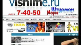 ТРК Штурман Медиа + vishime.ru