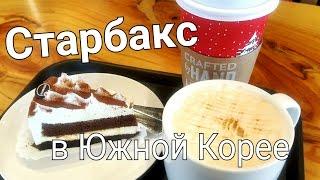 StarbucksㆍСтарбакс. Выбираю чашки