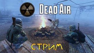 ЧЕРЕЗ СВАЛКУ К ДОЛГУ - S.T.A.L.K.E.R.: DEAD AIR 0.98b(ОБТ) стрим