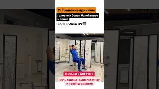 Упражнение для быстрого снятия болей в спине