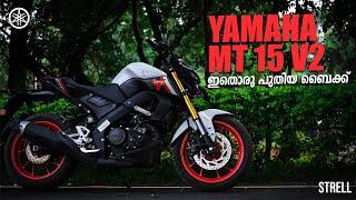 2022 Yamaha MT-15 V2 - Detailed Malayalam Review | STRELL