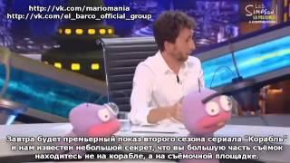 "El Hormiguero" (русские субтитры)