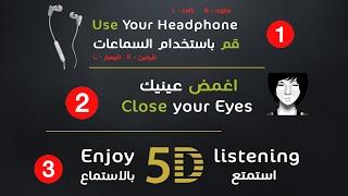 5D Virtual Barbershop Sound Effect