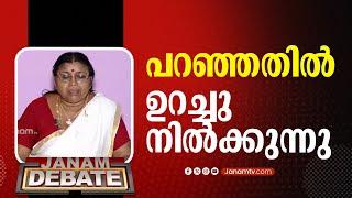 പറഞ്ഞതിൽ ഉറച്ചുനിൽക്കുന്നു | JAYA TEACHER