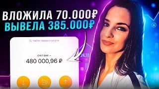 Заработок в интернете 2023 | Реальный заработок в интернете с вложением! Как заработать в интернете?