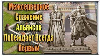 Великий Султан межсерверное сражение (игры андроид)