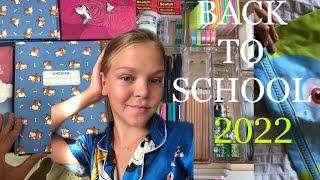 BACK TO SKHOOL 2022 перехожу в ПЯТЫЙ КЛАСС 