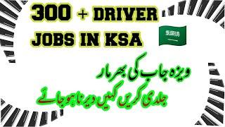 driver jobs in saudi arabia 2023 || The best driver jobs in Saudi Arabia in 2023