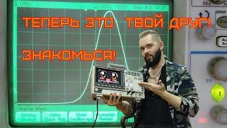 КАК ПОЛЬЗОВАТЬСЯ ОСЦИЛЛОГРАФОМ | В ЭЛЕКТРОНИКЕ БЕЗ ЭТОГО НЕЛЬЗЯ! #oscilloscope #осциллограф