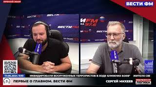 Сергей Михеев  17.06.2024