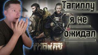 Новичок  вТаркове   ПвЕ Завод #tarkov #eft