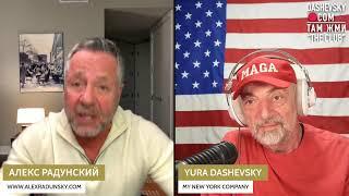 2871 LIVE С АЛЕКСОМ РАДУНСКИМ, БИЗНЕСМЕНОМ И ДЖЕНТЛЬМЕНОМ (США)