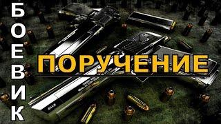 БОЕВИК 2016 ACTION MOVIE || Боевик Исполнитель приговора новые фильмы 2016 русские боевики новинки