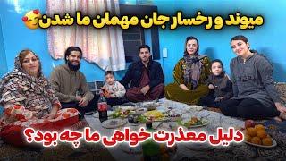 ولاگ مهمانیمیزبان میوند جان و رخسار جان بودیم