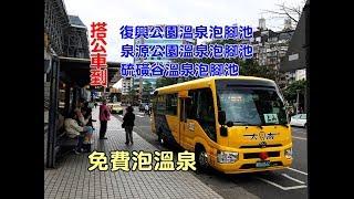 [北投泡腳溫泉交通指南] 捷運北投站公車候車亭導覽，小9、小26號公車搭車處