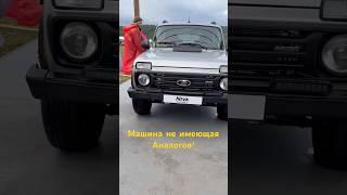Что купить вместо Нивы ? #лада #нива #дикаямята