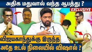 விஷால் உடல் நடுங்க இது தான் காரணம்.. Doctor Sabari சொன்ன அதிர்ச்சி தகவல் | Vishal Health Issue