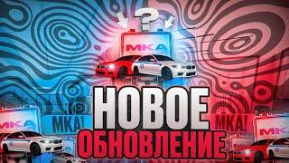 НОВОЕ ОБНОВЛЕНИЕ УЖЕ ЗАВТРА! НОВЫЕ АВТО - НОВЫЕ ПОДАРКИ В БАРВИХА РП НОВАЯ ОБНОВА! ЗОЛОТАЯ РЫБКА