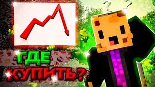 ГДЕ КУПИТЬ ЛИЦЕНЗИЮ МАЙНКРАФТ В 2023!?ЛИЦЕНЗИЯ ЗА КОПЕЙКИ!