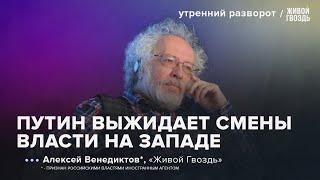 План победы Зеленского. Приглашение Украины в НАТО. Шольц и Путин. Венедиктов*: УР/ 18.10.2024