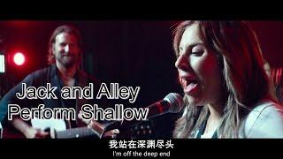 A Star is Born: Jack and Alley Perform Shallow First time on Stage