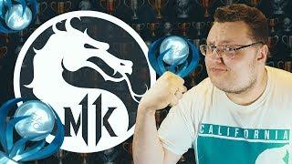 Mortal Kombat 11 – Платина Для Ленивых