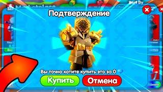  ПРОКАЧАЛ ПОДПИСЧИКА ДО ИНВЕНТАРЯ МЕЧТЫ в Toilet Tower Defense!