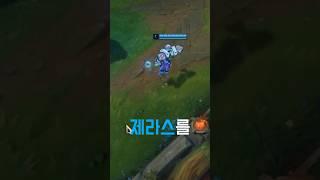 미드 제라스 상대로 트리플킬?