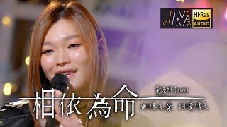 J Music｜音樂推薦｜黃洛妍《相依為命》唱出女生嘅浪漫！｜Top Music｜音樂節目｜華語流行歌曲｜TVB_Variety