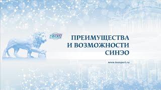 Зачем проводить  независимую экспертизу в СИНЭО?