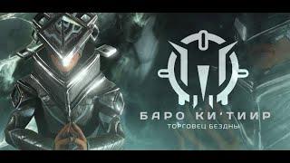 Warframe: Baro Ki'Teer Void Trader  - 09/09/2016 Saturn