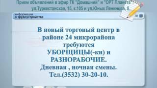 Видеоблокнот 03/05/17