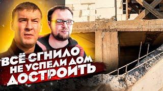 ДОМ ИЗ ГАЗОБЕТОНА / БЕТОН БЕЗ ЩЕБНЯ / ЗАТО ДЕШЕВО / СТРОЙХЛАМ