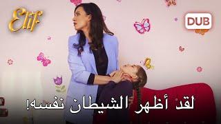 أليف وقع في الشر! | مسلسل اليف دوبلاج عربي