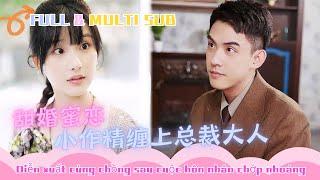 [MULTI SUB] 全集开局闪婚的酒店服务员其实有隐藏马甲？！婚后戏精夫妻超合拍，老公的终极身份竟然是？！#先婚后爱#闪婚#短剧全集#女频短剧#热恋#甜宠【心愿小剧场】