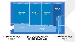 Продажа 3-комнатной квартиры в центре Петербурга, Боровая, 19