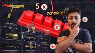 КАК ЗАБРАТЬ Золотой SIG Sauer P226 ЗА 5 КРЕДИТОВ! СЧАСТЛИВЫЙ БРОСОК И АКЦИИ В WARFACE