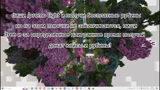 ЛУЧШИЙ СЕРВЕР MINECRAFT 1.16.5-1.20.2?!? | THE BEST MINECRAFT SERVER 1.16.5-1.20.2?!?