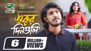 Shurur Din Guli | শুরুর দিনগুলি | Full Natok | Tawsif Mahbub | Tasnia Farin | New Eid Natok 2024