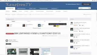 KENOTRONTV - РЕМОНТ ЭЛЕКТРОННОЙ ТЕХНИКИ