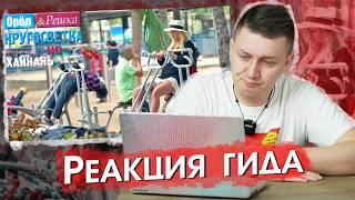 Гид в Санья смотрит «Орёл и Решка» – Хайнань  ЧТО НЕ ТАК!?