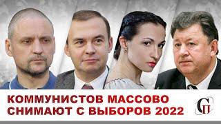 ️МИТИНГ КПРФ В МОСКВЕ! Выборы 2022, ДЭГ, подкуп избирателей/Удальцовы/Афонин/Кашин/Матвеев