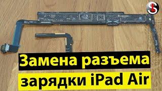 На что следует обратить внимание при замене разъема зарядки iPad Air