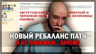 ПРОЩАЙ СИНОБАФ! РЕБАЛАНС ПАТЧ В PERFECT WORLD 2024