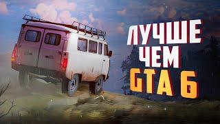 РУССКАЯ GTA В ДЕРЕВНЕ — Заря (Новая игра 2025)